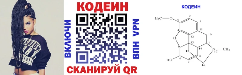 закладка  Похвистнево  Codein Purple Drank 