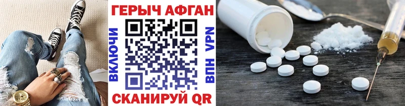 ГЕРОИН Афган  Похвистнево 