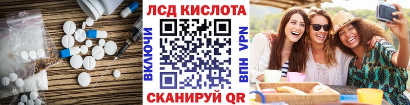 ЛСД экстази кислота  Похвистнево 