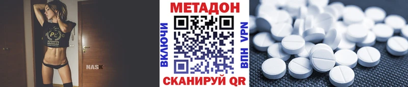 МЕТАДОН methadone Похвистнево